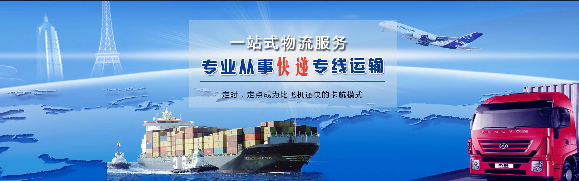 恒山到意大利物流公司-恒山至意大利物流专线-恒山空运到意大利-优时通物流有限公司