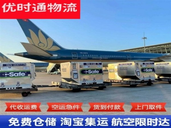 恒山到意大利空运加急专线